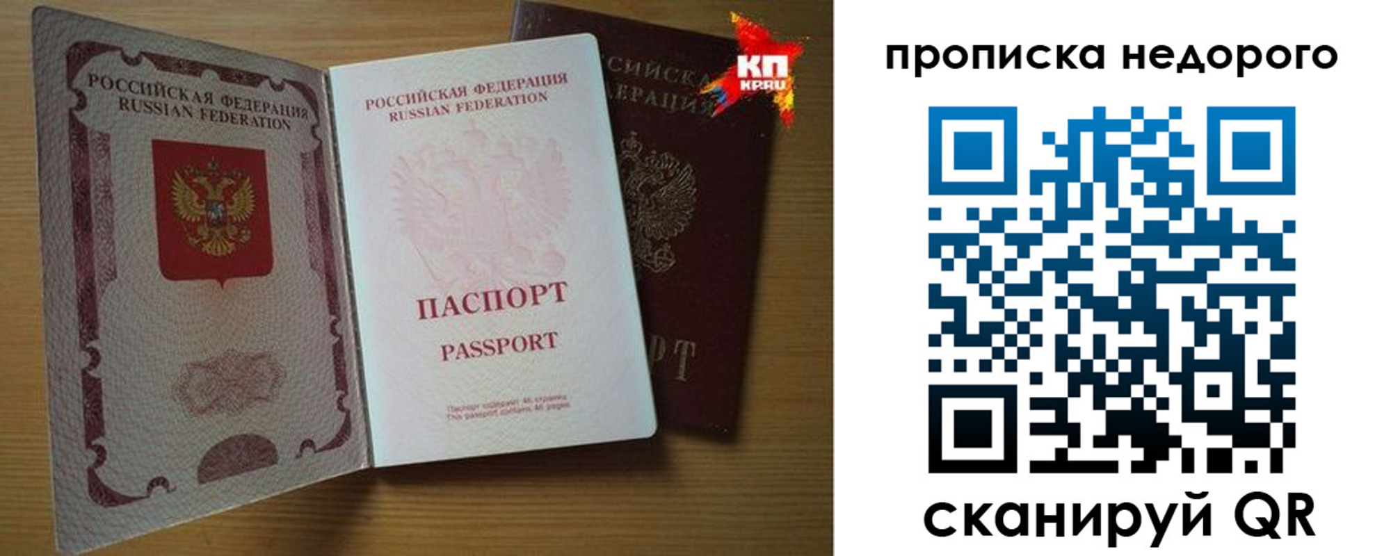 прописка для кредита в Нягани