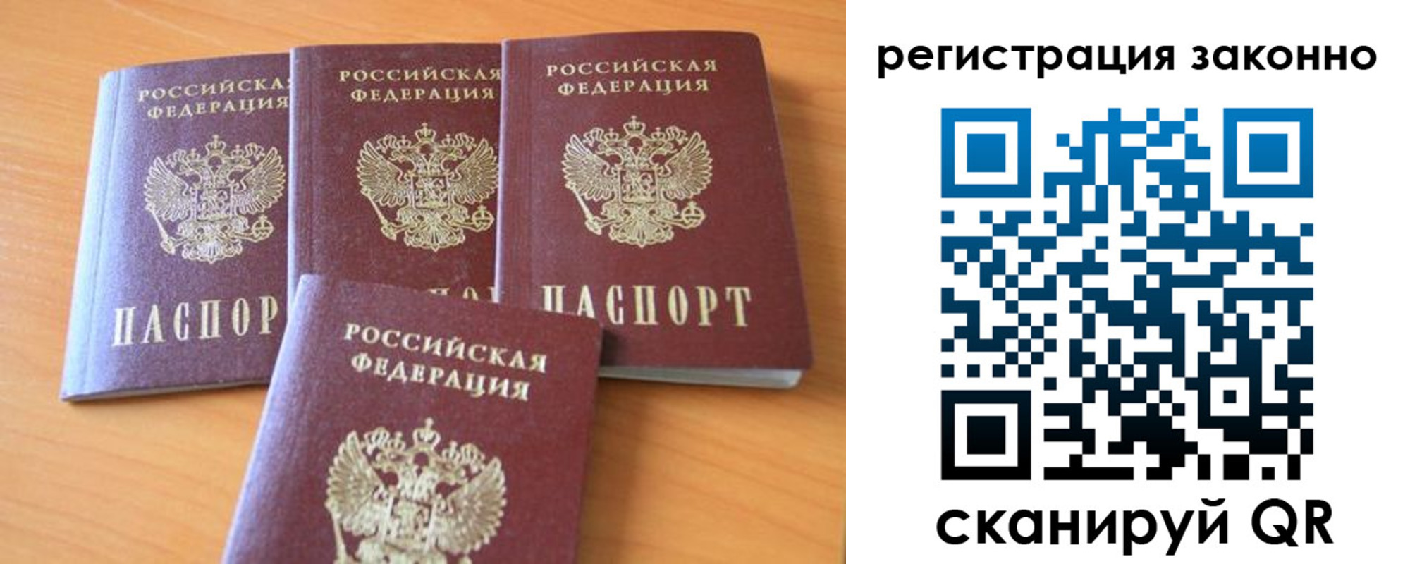 прописка законно в Нягани