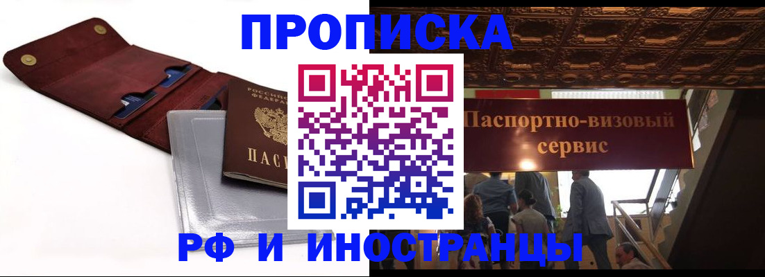 прописка для военкомата в Нягани