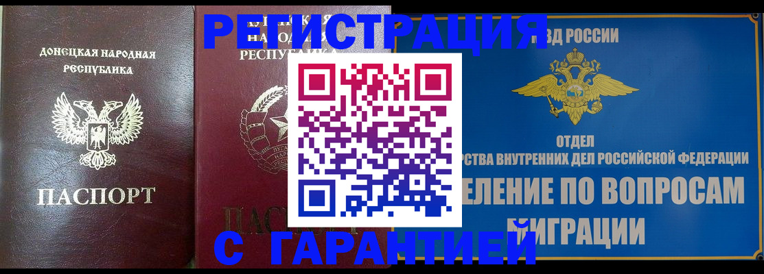 миграционный учет в Нягани