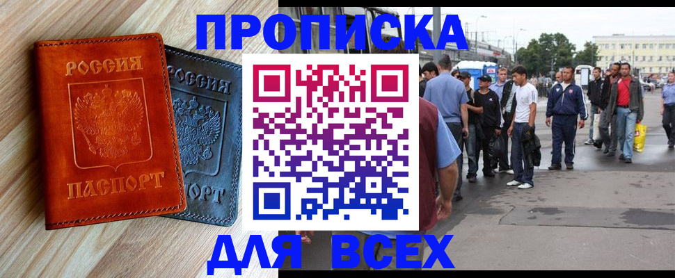 прописка паспорт в Нягани